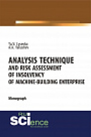 Buchcover: Analysis technique and risk assessment of insolvency of machine-building enterprise. Monografija