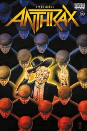 Buchcover: Anthrax. Sredi živych