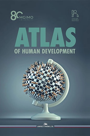 Cover: Atlas of Human Development: Multidimensional Scaling, Clustering, Spatial Data Analysis