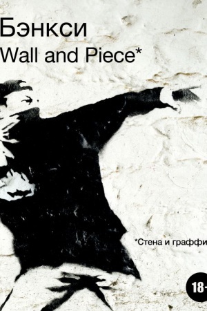 Cover: BANKSY. Wall and Piece