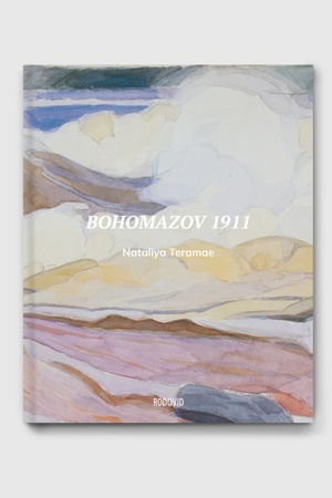 Buchcover: BOHOMAZOV 1911. Ukrainalaisen taiteilijan jäljillä Suomessa
