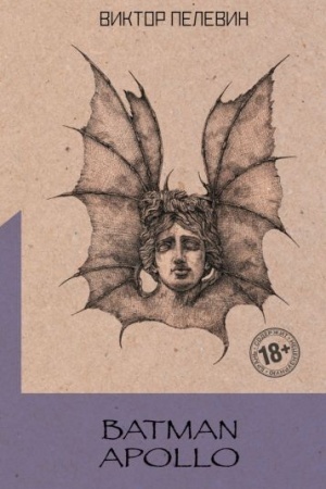 Cover: Batman Apollo