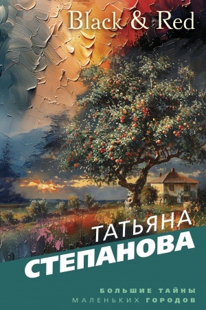 Buchcover: Black & Red