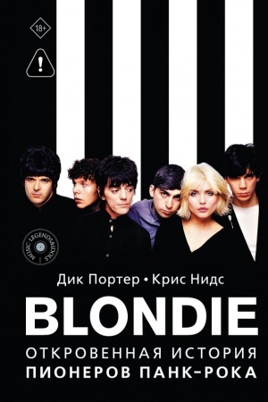 Buchcover: Blondie. Otkrovennaja istorija pionerov pank-roka