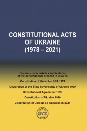 Cover: Constitutional Acts of Ukraine (1978 - 2021)