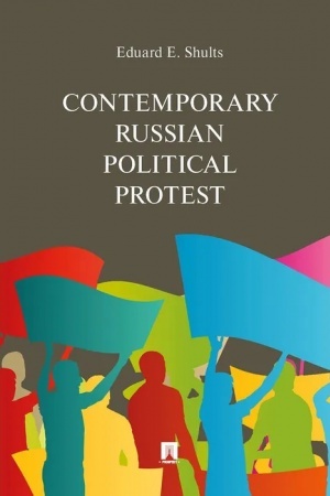 Cover: Contemporary Russian Political Protest