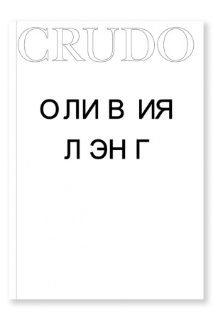 Buchcover: Crudo