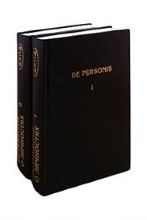 Cover: De Personae / O Lichnostyach. Sbornik nauchnych trudov. V 2 tomach