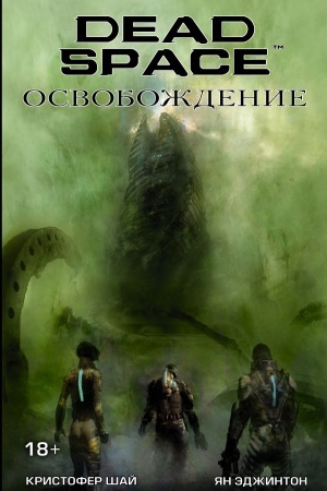 Buchcover: Dead Space: Osvoboždenie