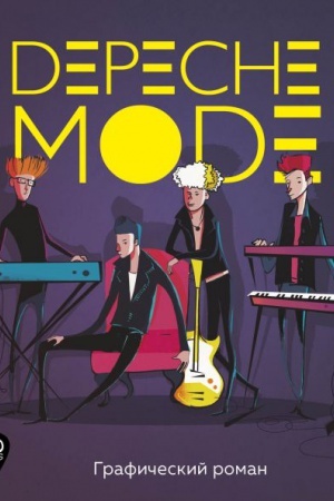 Cover: Depeche Mode. Illyustrirovannaya istoriya sozdaniya gruppy
