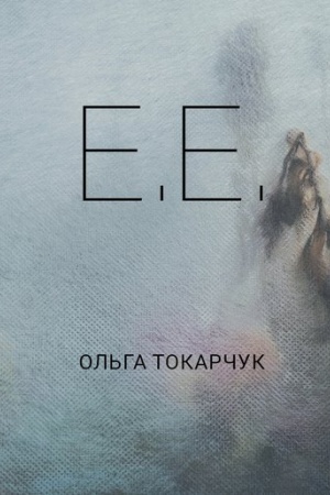 Обложка: E.E.