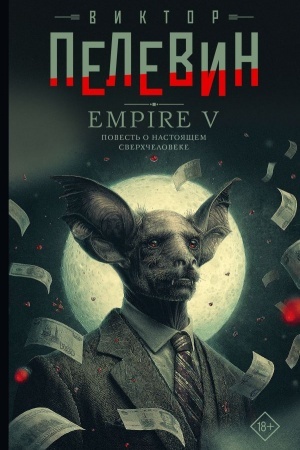 Buchcover: Empire V