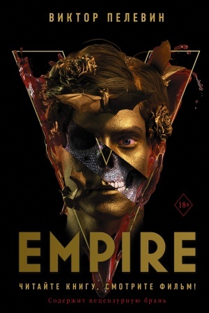 Buchcover: Empire V