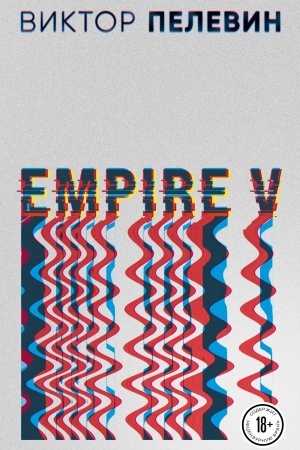 Buchcover: Empire V