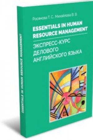 Buchcover: Essentials in Human resource management. Ėkspress-kurs delovogo anglijskogo jazyka: Učebnoe posobie
