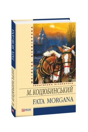 Buchcover: Fata morgana