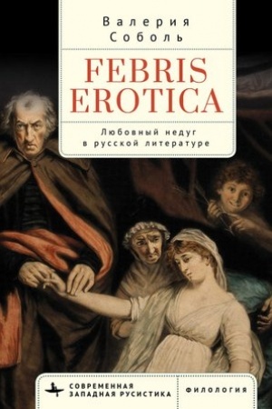Buchcover: Febris erotica Ljubovnyj nedug v russkoj literature