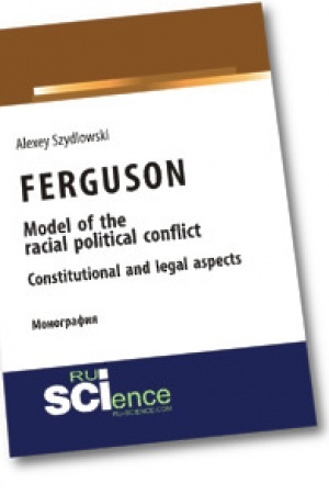 Cover: Ferguson model of the racial political conflict constitutional and legal aspects. Monografiya