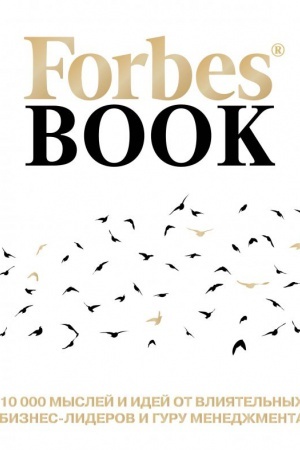 Buchcover: Forbes Book: 10 000 myslej i idej ot vlijatel′nych biznes-liderov i guru menedžmenta (belyj)