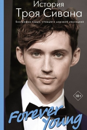 Cover: Forever Young. Istoriya Troya Sivana