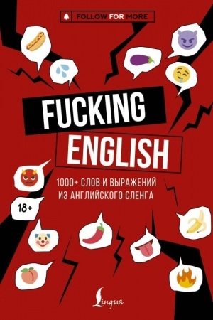 Buchcover: Fucking English: 1000+ slov i vyraženij iz anglijskogo slenga
