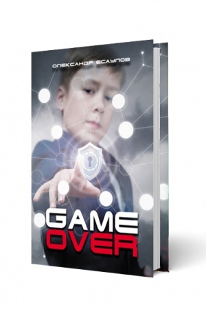 Buchcover: GAME OVER