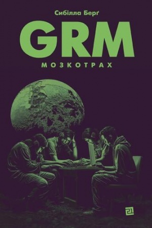 Cover: GRM MOZKOTRACH