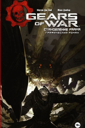 Buchcover: Gears of War. Stanovlenie RAAMa