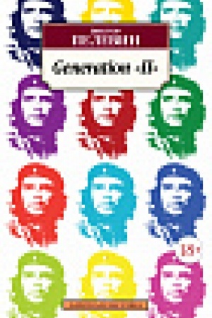 Обложка: Generation П