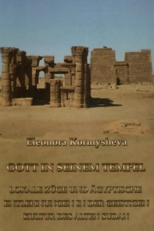 Buchcover: Gott in seinem Tempel [Tekst] : lokale Züge und ägyptische Entlehnungen in der geistigen Kultur des Alten Sudan, Nemeckij