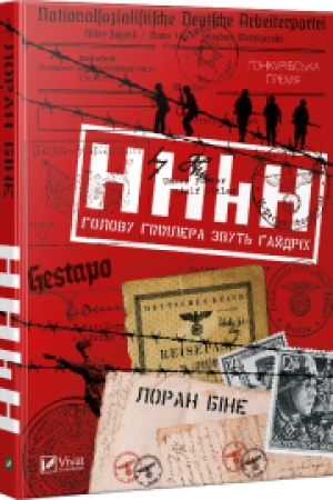Buchcover: HHhH: holovu Himmlera zvut′ Hajdrich
