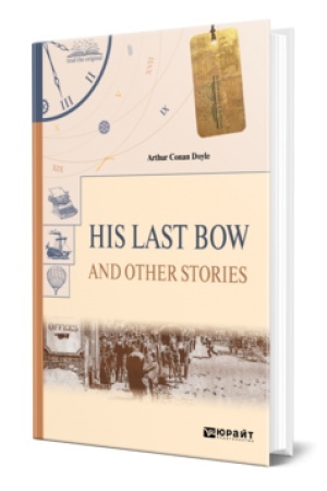 Cover: HIS LAST BOW AND OTHER STORIES. EGO POSLEDNIJ POKLON I DRUGIE RASSKAZY