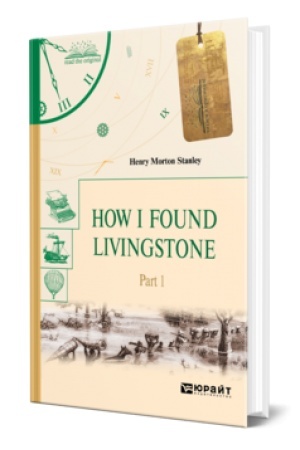 Cover: HOW I FOUND LIVINGSTONE. IN 2 P. PART 1. KAK YA NASHEL LIVINGSTONA. V 2 CH. CHAST′ 1