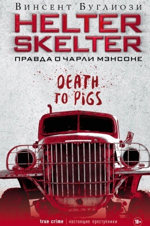 Buchcover: Helter Skelter: Pravda o Čarli Mėnsone