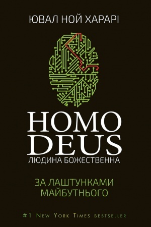 Buchcover: Homo Deus. Za laštunkamy majbutn′oho