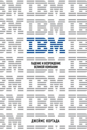 Buchcover: IBM. Padenie i vozroždenie velikoj kompanii