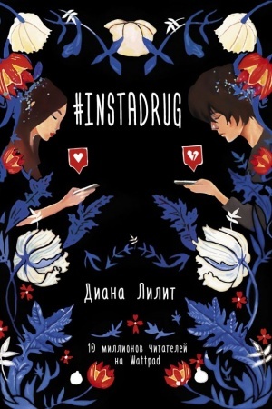 Buchcover: INSTADRUG