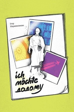 Buchcover: Ich möchte dodomu