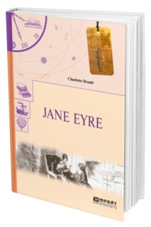 Обложка: JANE EYRE. ДЖЕЙН ЭЙР