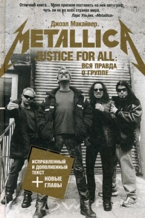 Cover: Justice For All: Vsya pravda o gruppe Metallica