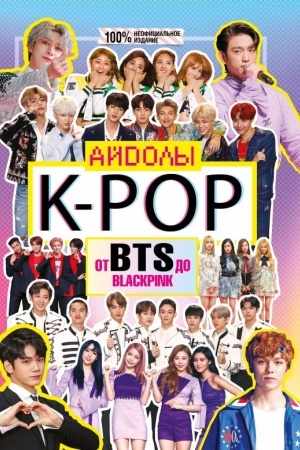 Cover: K-POP. Ajdoly ot BTS do BLACKPINK
