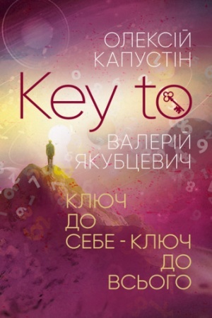 Buchcover: KEY TO. Ključ do sebe. Ključ do vs′oho