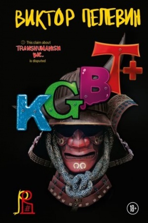 Buchcover: KGBT+