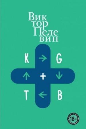 Cover: KGBT+