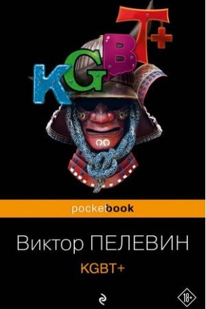 Cover: KGBT+