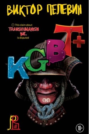 Buchcover: KGBT+