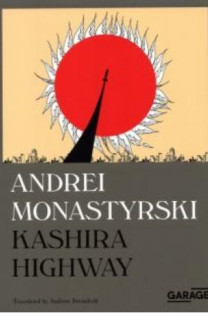 Cover: Kashira Highway