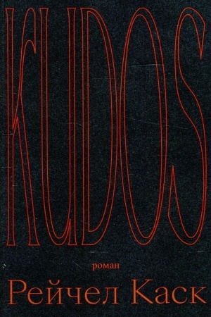 Cover: Kudos