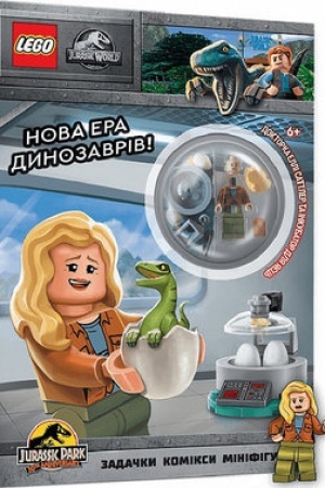 Обложка: LEGO® Jurassic World™ Нова ера динозаврів!