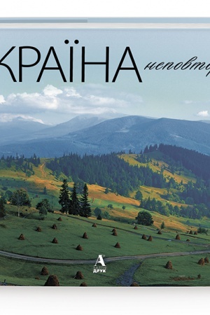 Buchcover: LUkraine incomparable/ Teksti vseredinі al′bomu -francuz′koju